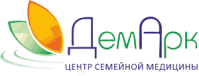 Центр семейной медицины «ДемАрк» Центр семейной медицины «ДемАрк»